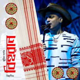 BIHUWAN - Krishna Moni Chutia