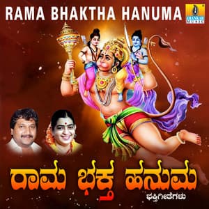 Rama Bhaktha Hanuma - P. Susheela