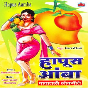 Hapus Aamba - Dharmen Padiya