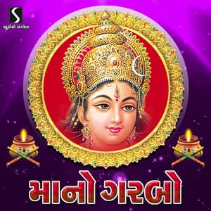 Maa No Garbo - Arvind Barot