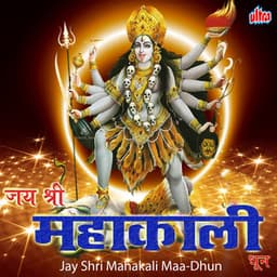 Jay Shri Mahakali MaaDhun - Dharmen Padiya