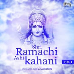 Shri Ramachi Ashi Kahani-Vol -1 - C. Laxmichand
