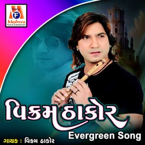 Vikram Thakor Evergreen Song - Vikram Thakor