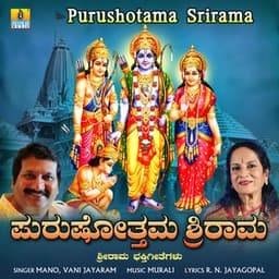 Purushotama Srirama - Mano