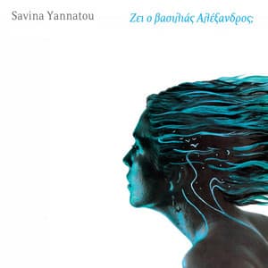 Zei O Vasilias Alexandros - Savina Yannatou