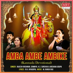 Amba Ambe Ambike - Sowmya