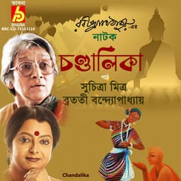 Chandalika - Suchitra Mitra