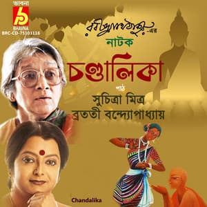 Chandalika - Suchitra Mitra