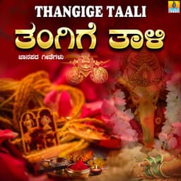 Thangige Taali - K. Yuvaraj
