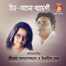 Chiro-Aachena Pardeshi - Sreeradha Bandyopadhyay