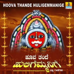 Hoova Thande Huligemmanige - Mahalakshmi Iyer