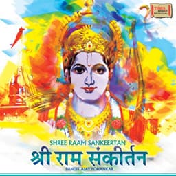 Shree Raam Sankirtan - Pandit Ajay Pohankar