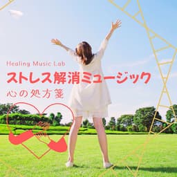 Stress Relief Music - A Prescription for the Heart - Healing Music Lab