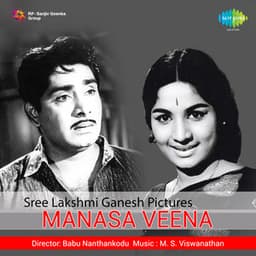 Manasa Veena - M. S. Viswanathan