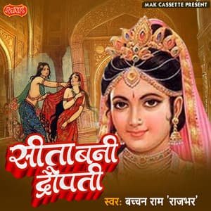 Sita Bani Dropati - Bechan Ram Rajbhar
