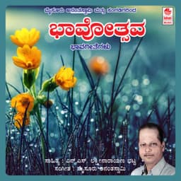 Bhavothsava - Mysore Ananthaswamy