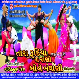 Tara Rudiyani Rani Bole Bandhani - Osman Mir