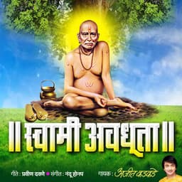 Swami Avdhuta - Nandu Honap