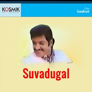 Suvadugal - S. P. Sailaja