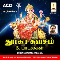 Durga Kavasam & Padalgal - Veeramani Kannan