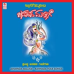 Janapada Mallige - Appagere Thimmaraju