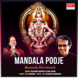 Mandala Pooje - Vani Jairam