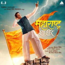 Maharashtra Shaheer - Ajay-Atul