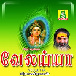 Vellaiyya - Veeramanidasan