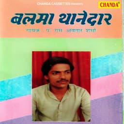 Balma Thanedar - Ramavtar Sharma