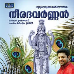 Neeradhavarnan - Madhu Balakrishnan