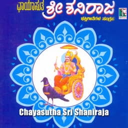 Chayasutha Sri Shaniraja - Narasihma Nayak