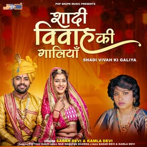 Shadi Vivah Ki Galiya - Sagar Devi