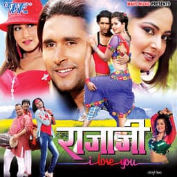 Raja Ji I Love You - Vinay Bihari