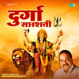 Durga Saptashati - Shailendra Bharti