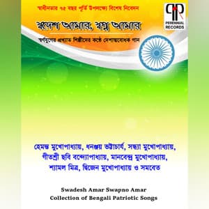 Swadesh Amar Swapno Amar - Manabendra Mukherjee