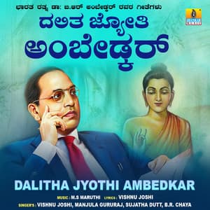 Dalitha Jyothi Ambedkar - Vishnu Joshi