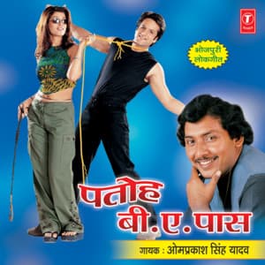 Patoh B.A. Paas - Om Prakash Singh Yadav