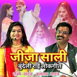 Jija Saali Bundeli Rai Lokgeet - Rakhi Cassette
