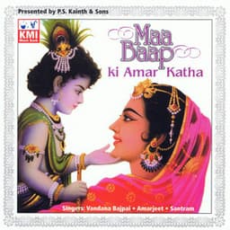 Maa baap ki amar katha - Santram