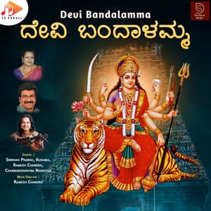 Devi Bandalamma - Ramesh Chandra