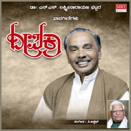 Deepika - C. Ashwath