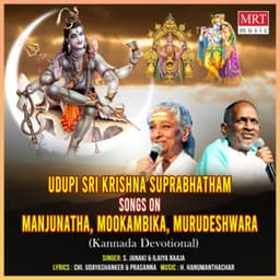 Udupi Sri Krishna Suprabhatham, Songs On - Manjunatha, Mookambika, Murudeshwara - S. Janaki