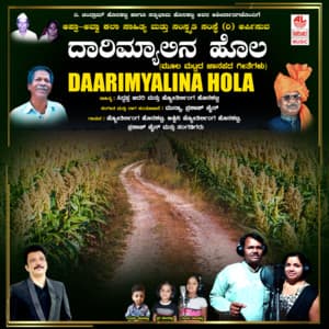 Daarimyalina Hola - Jotirling C Honakatti