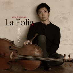 ラ・フォリア 狂気のチェロ - Marin Marais