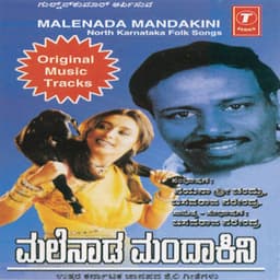 Malenada Mandakini - Basavaraja Narendra