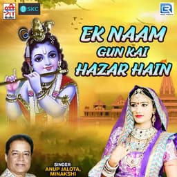 Ek Naam Gun Kai Hazar Hain - Anup Jalota