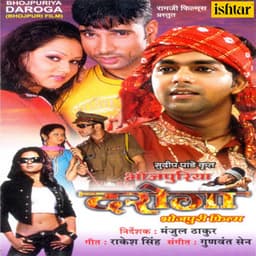 Bhojpuriya Daroga - Gunwant Sen