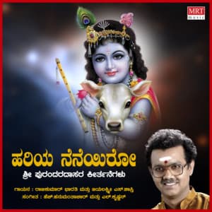 Hariya Neneyiro - Rajkumar Bharathi