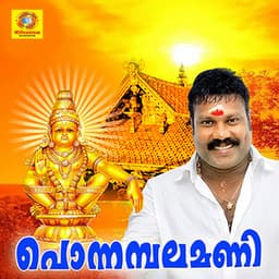 Ponnambalamani - Kalabhavan Mani