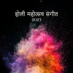 होली महोत्सव संगीत 2023: बॉलीवुड पार्टी, हिंदू मूड, भारतीय पृष्ठभूमि संगीत - Mysterious World Music